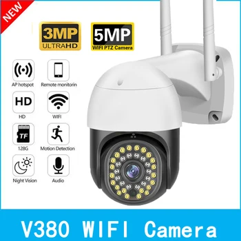 3MP 5MP Vanjski video nadzor WIFI IP kamere, video Nadzor, Pametne kuće dvosmjerni AUDIO Vodootporne bežična kamera za video nadzor