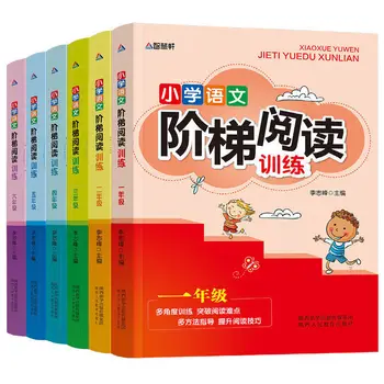 Osnovna škola 1-6 razred, trening sinkronizirano pročitati na kineskom jeziku, korak po korak kroz učenje čitanja Libros Knjige Livros