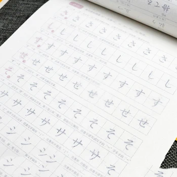 Poruka o pisanju japanskom rukopisa Umetanje japanske riječi Kopiranje japanskom Rukopisa, Slikovnice Elementarna vokabular