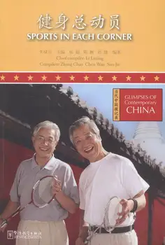 Uvid u suvremene Kine (I - X): sport u svakom kutu