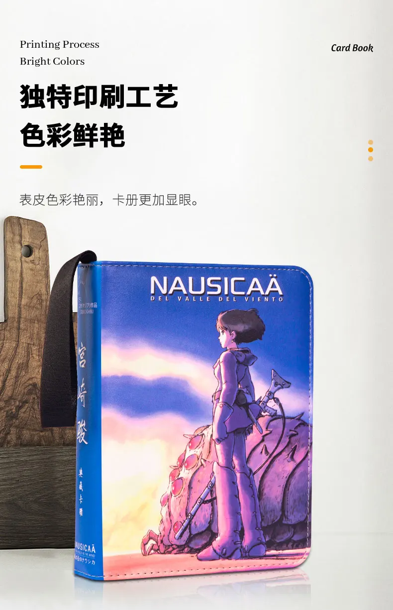 Hayao Miyazaki 9 Mreža velikog kapaciteta za pohranu kartica, albuma, knjiga za spremanje posjetnice, muzej za umjetnost Митака-Shi, knjiga za kolekcionarstvo zatvarača s lišćem отрывными